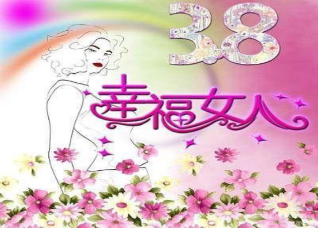 重庆市垫江总商会温州商会举行“三八妇女节”庆祝活动