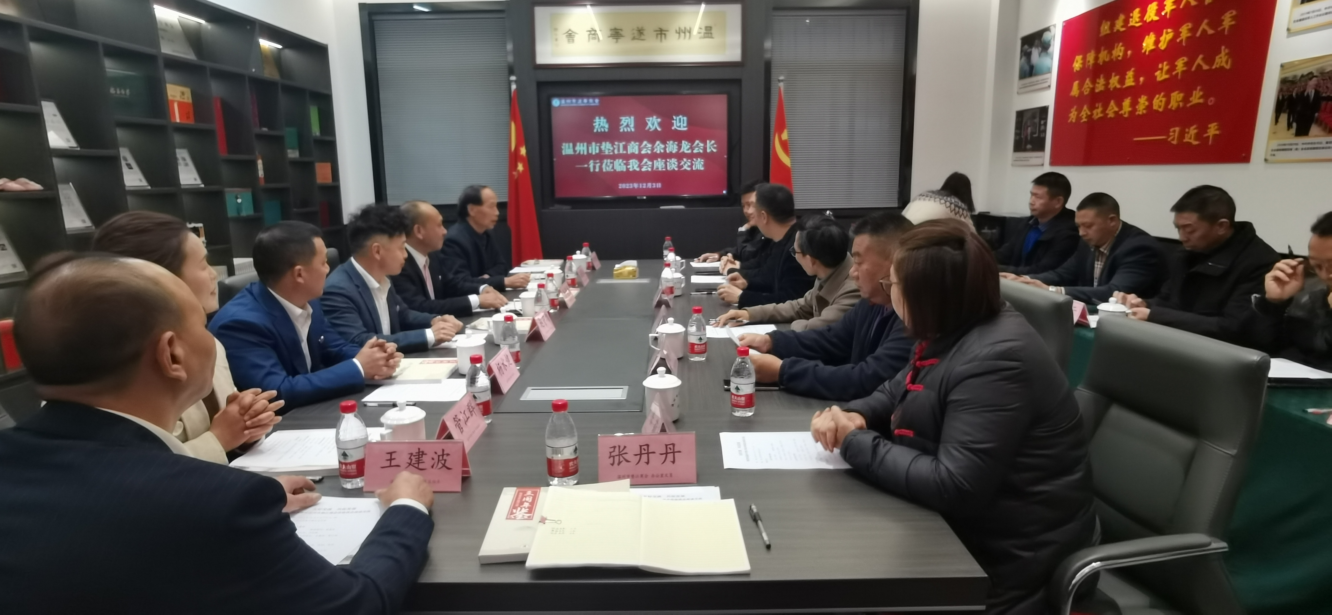 我会组队赴温州市遂宁商会学习交流