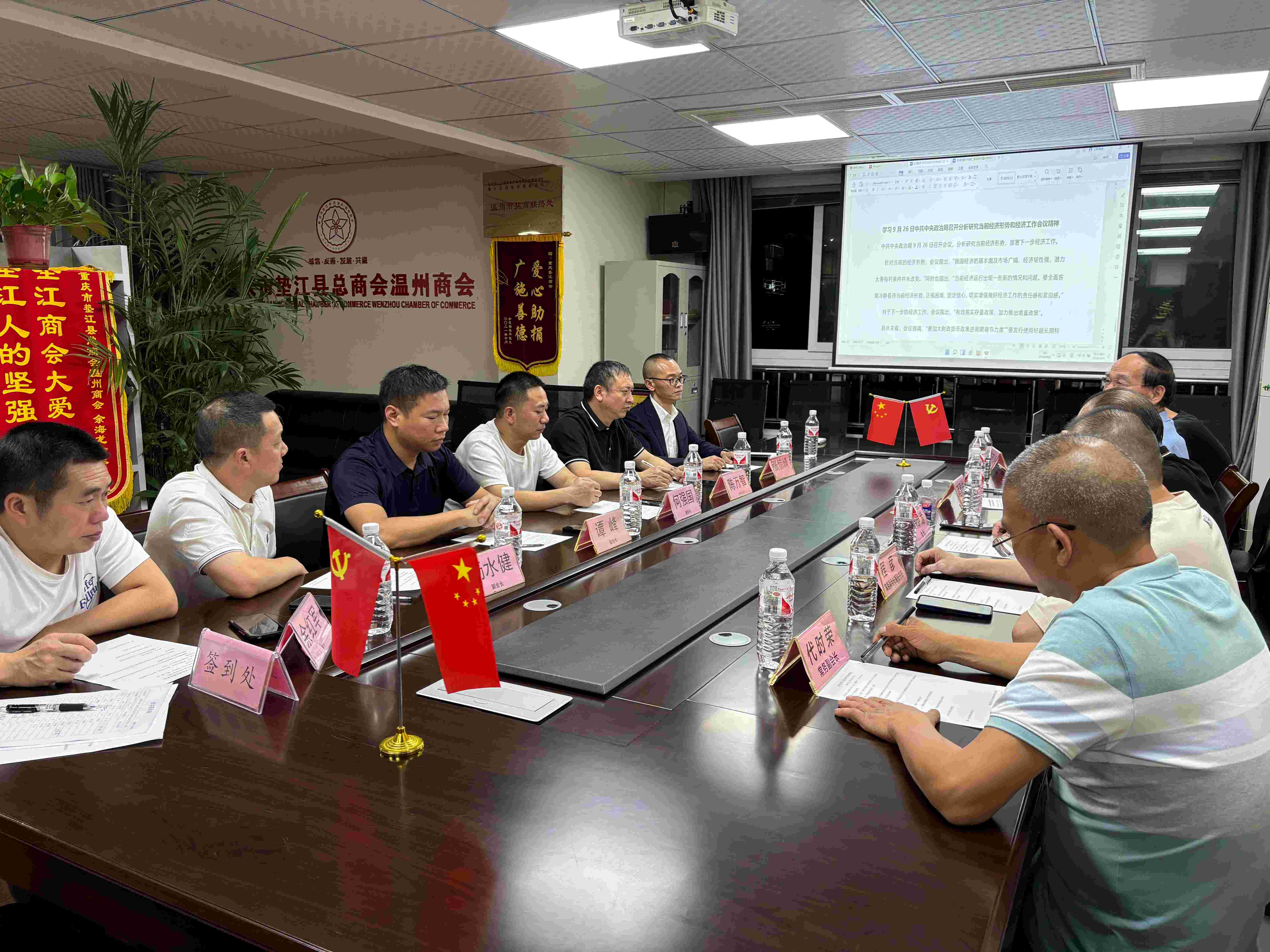 我会召开今年第四次秘书处工作会议