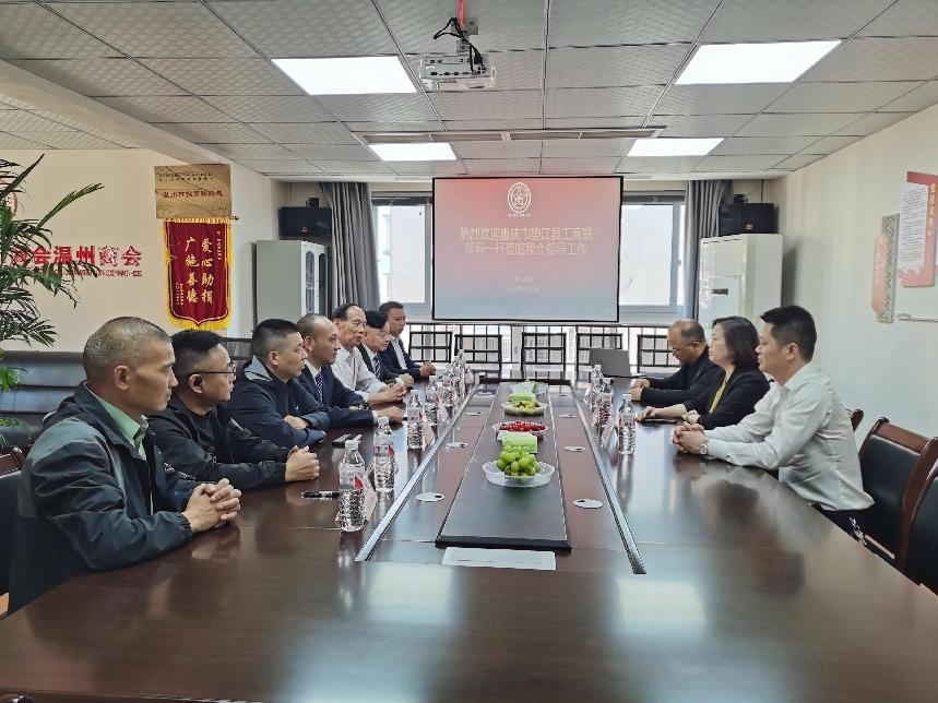 重庆市垫江县工商联领导莅临我会指导工作