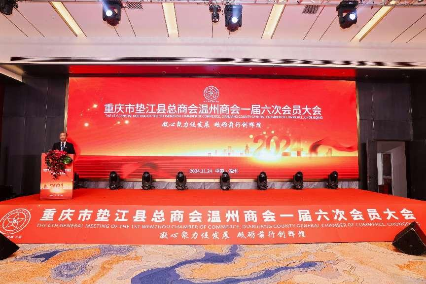 凝心聚力促发展，砥砺前行创辉煌 我会隆重召开一届六次会员大会
