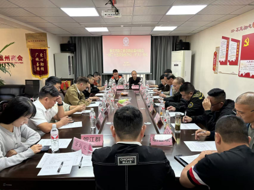 我会召开一届二十五次会长办公（扩大）会议
